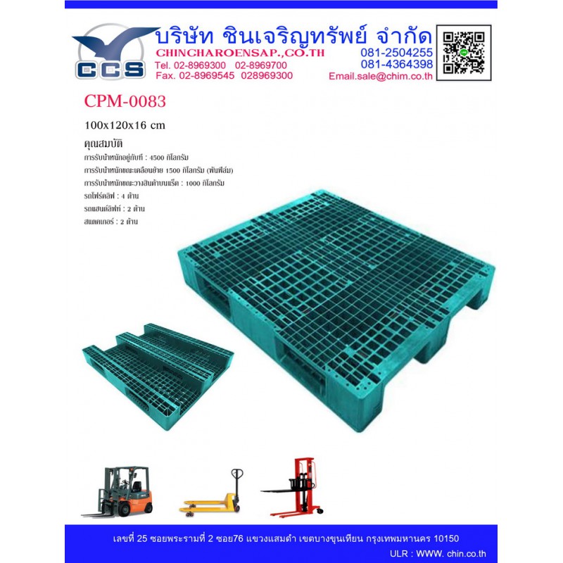 CPM-0083   Pallets size: 100*120*16 cm.